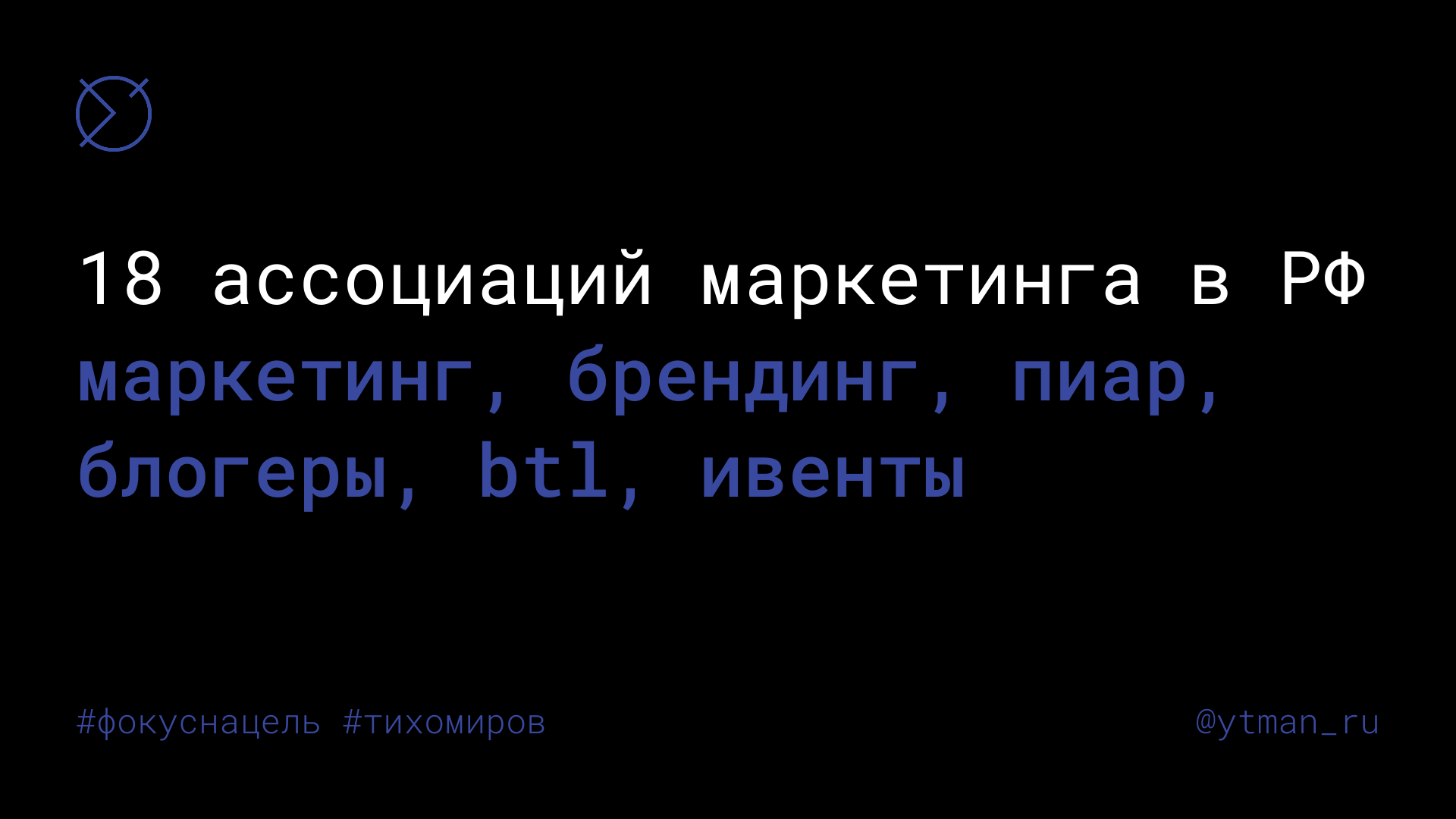 1920 х 1080_ютм.png